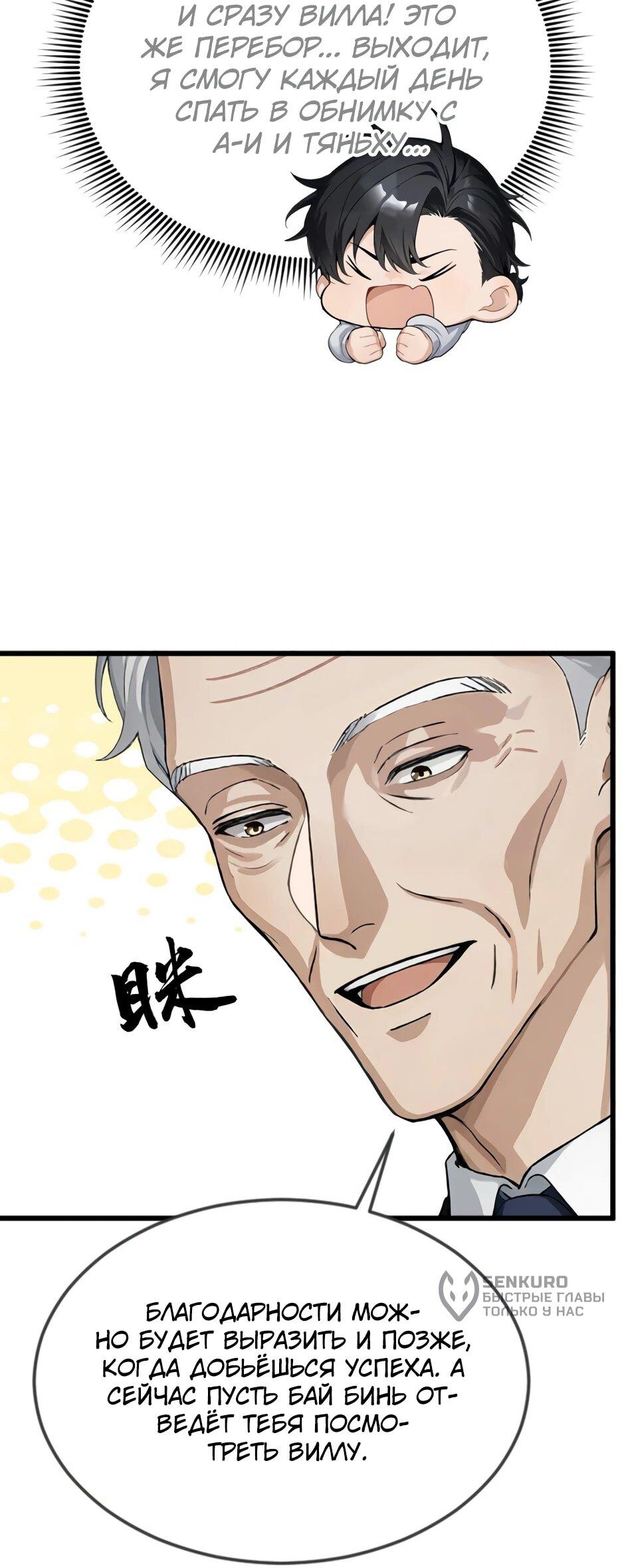 Read Я приручаю зверодевушек RU Manga Online