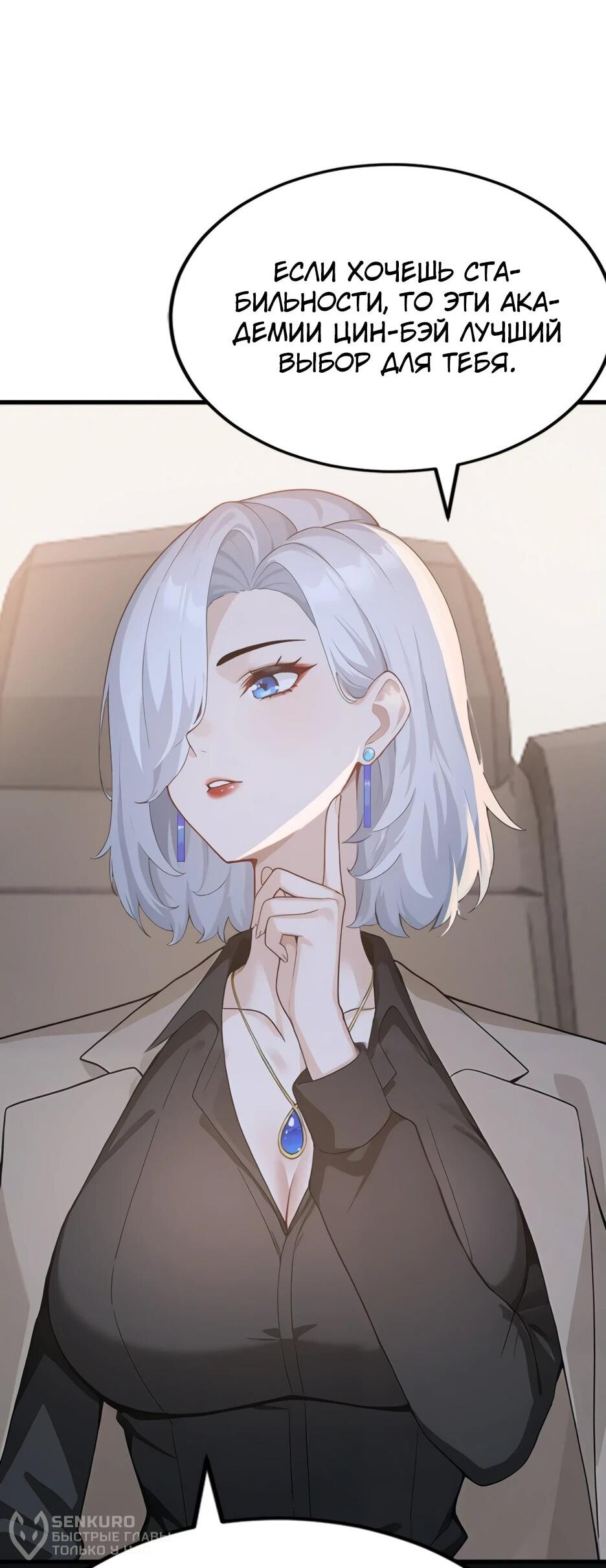 Read Я приручаю зверодевушек RU Manga Online