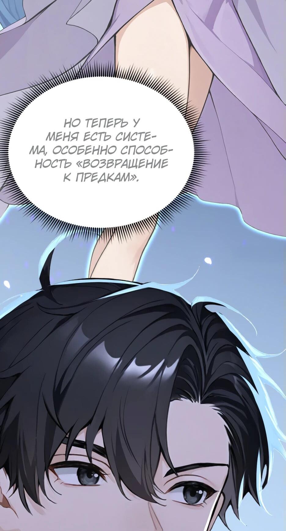 Read Я приручаю зверодевушек RU Manga Online