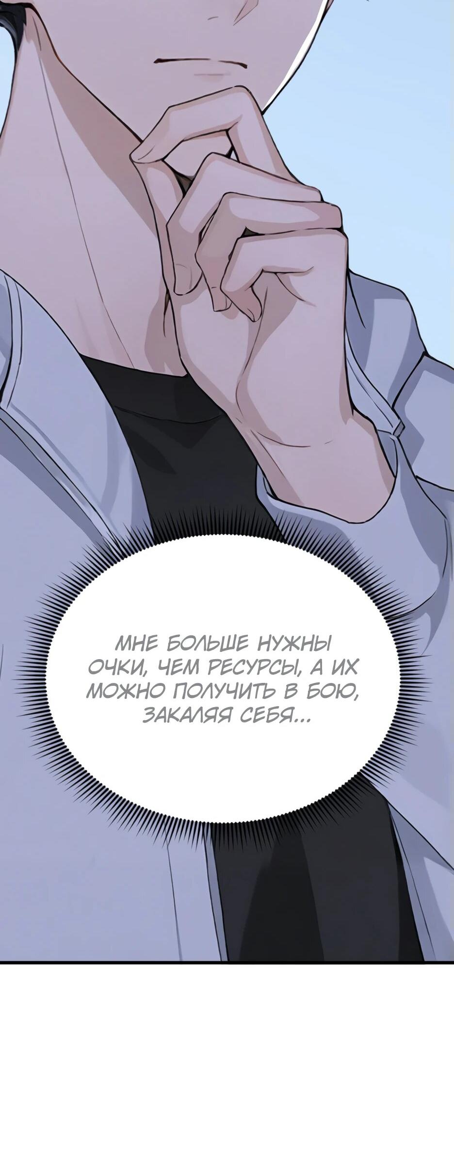 Read Я приручаю зверодевушек RU Manga Online