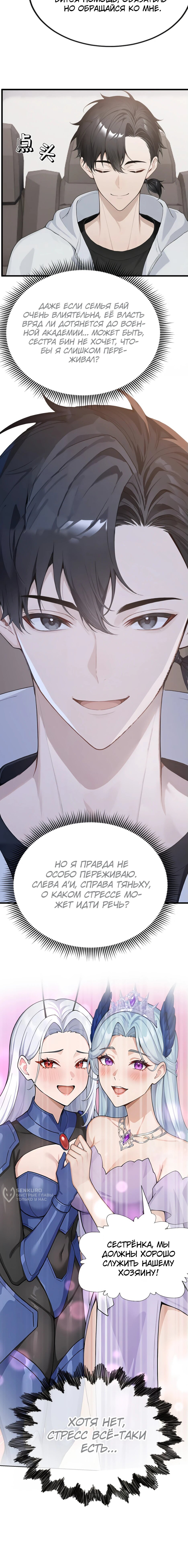 Read Я приручаю зверодевушек RU Manga Online