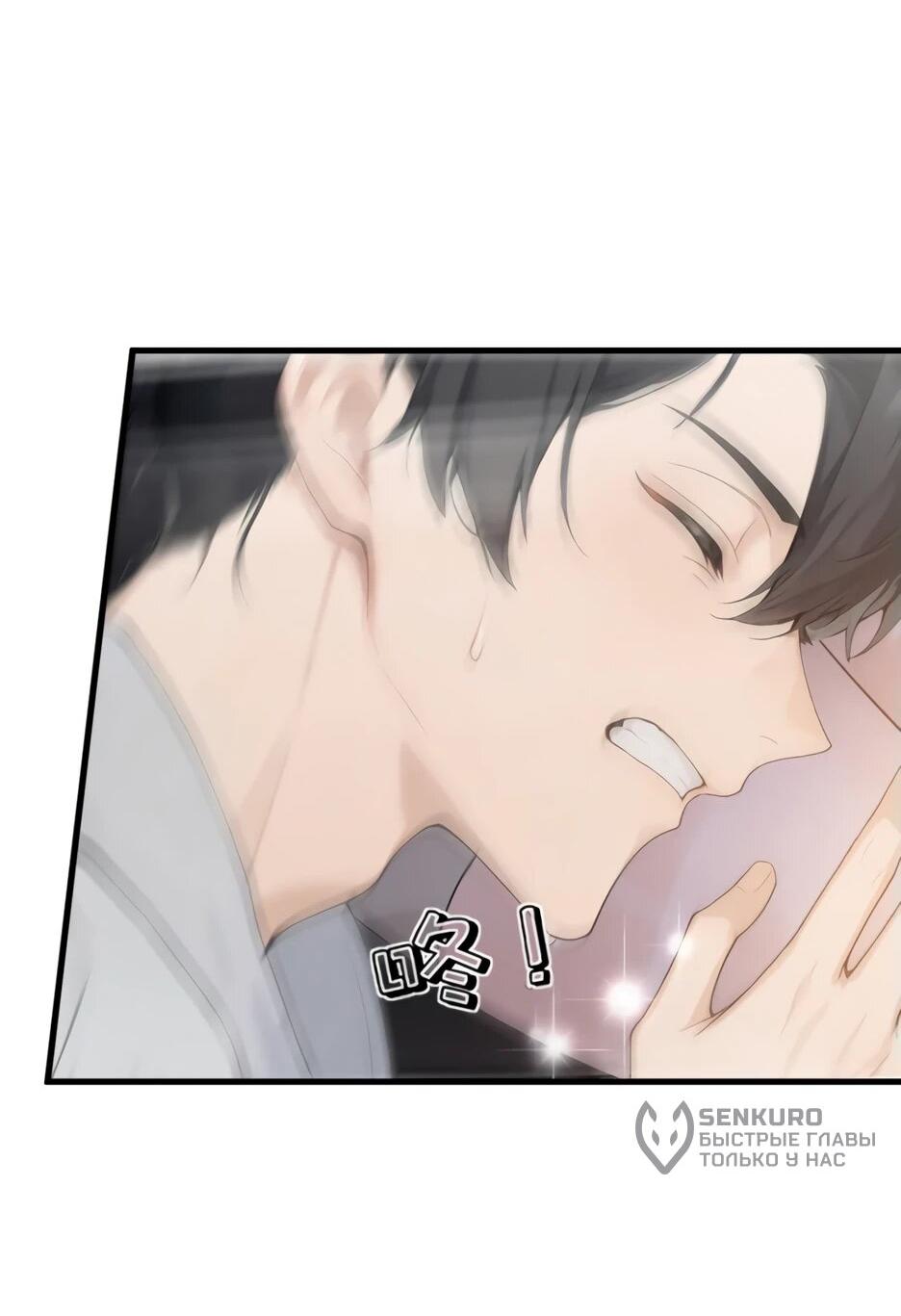 Read Я приручаю зверодевушек RU Manga Online
