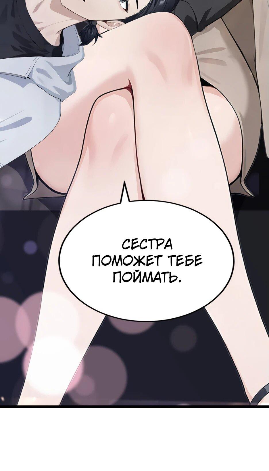 Read Я приручаю зверодевушек RU Manga Online