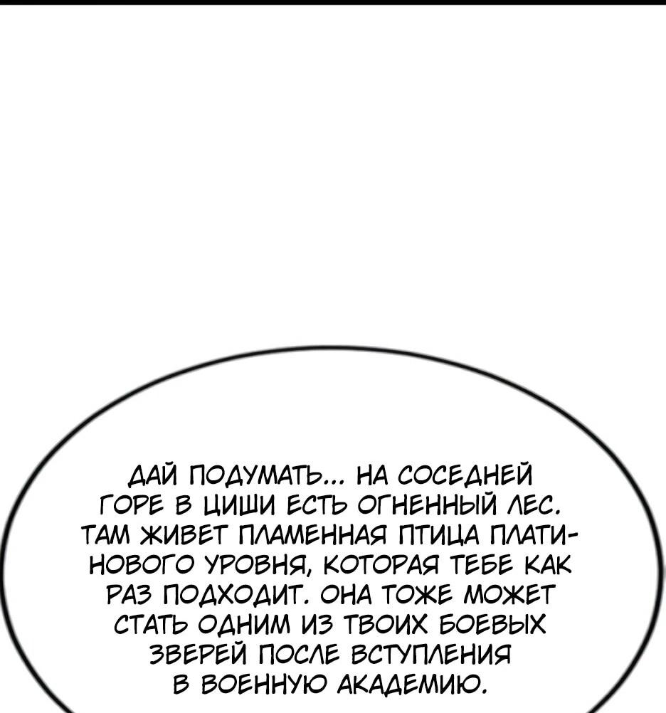 Read Я приручаю зверодевушек RU Manga Online