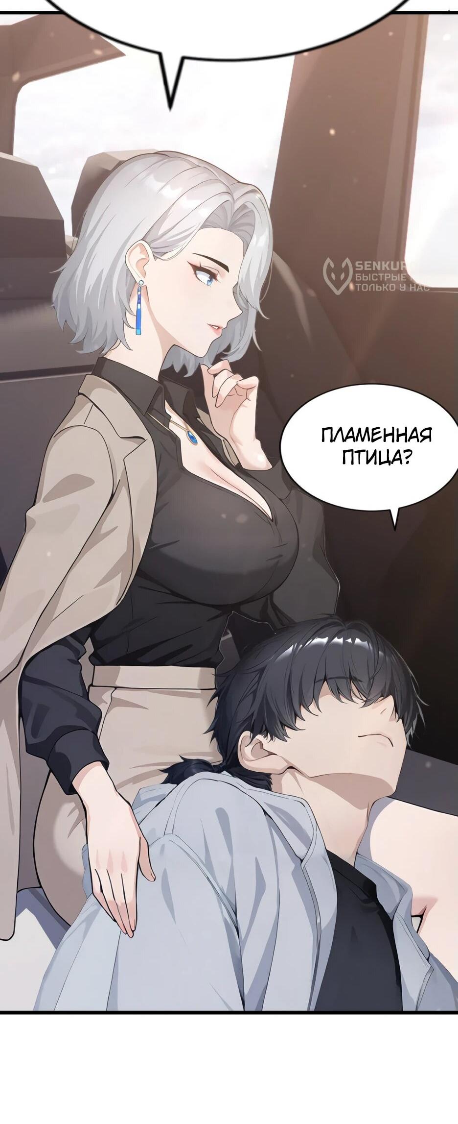 Read Я приручаю зверодевушек RU Manga Online