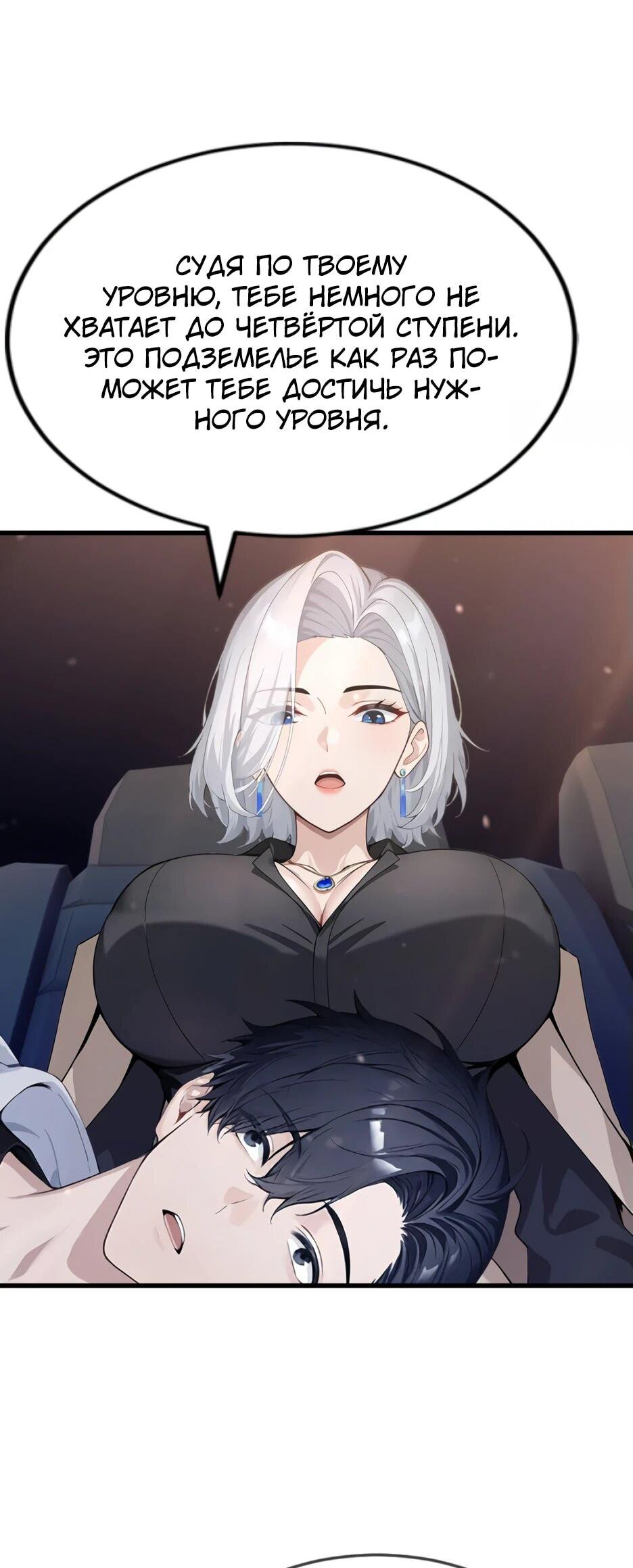Read Я приручаю зверодевушек RU Manga Online