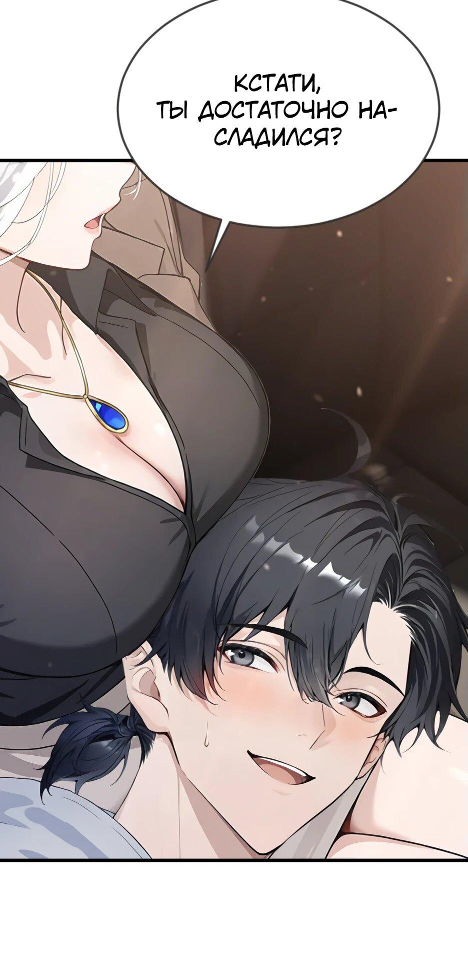 Read Я приручаю зверодевушек RU Manga Online