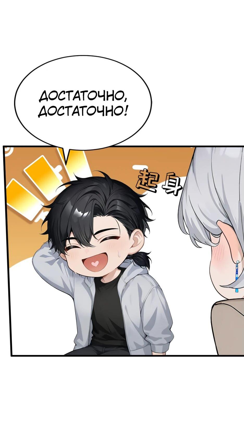 Read Я приручаю зверодевушек RU Manga Online