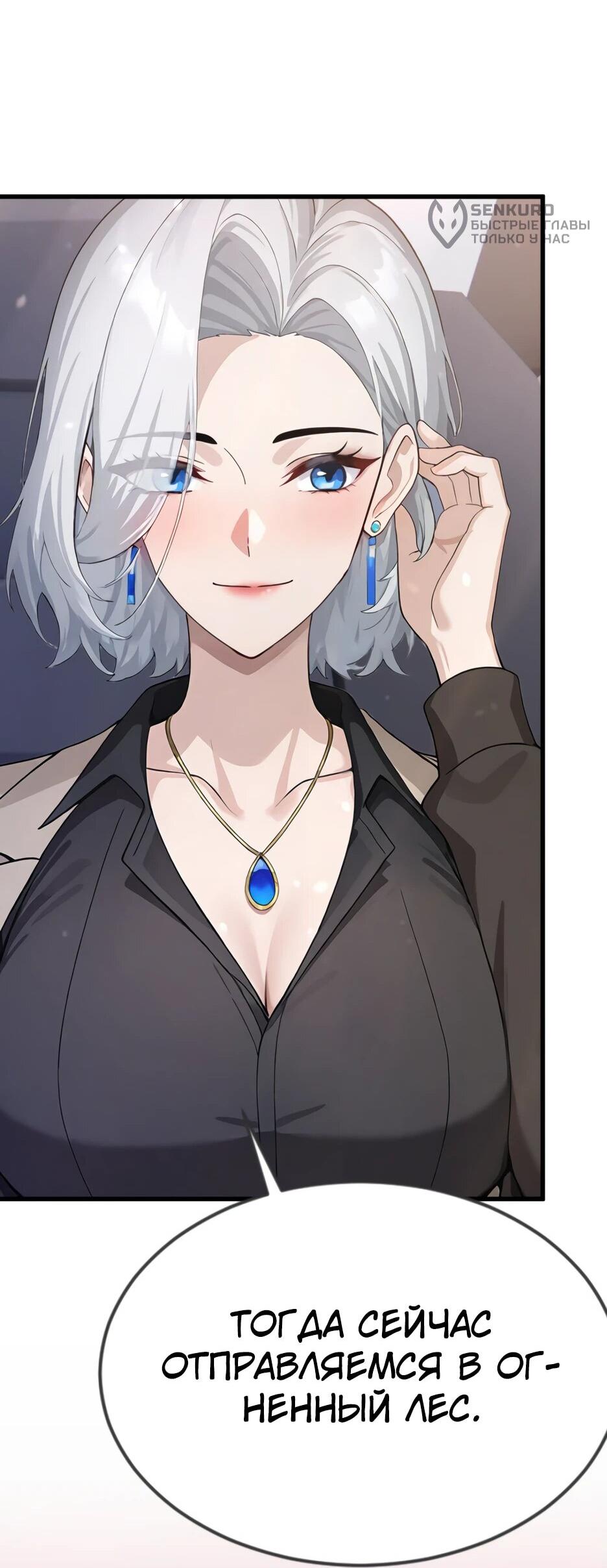 Read Я приручаю зверодевушек RU Manga Online