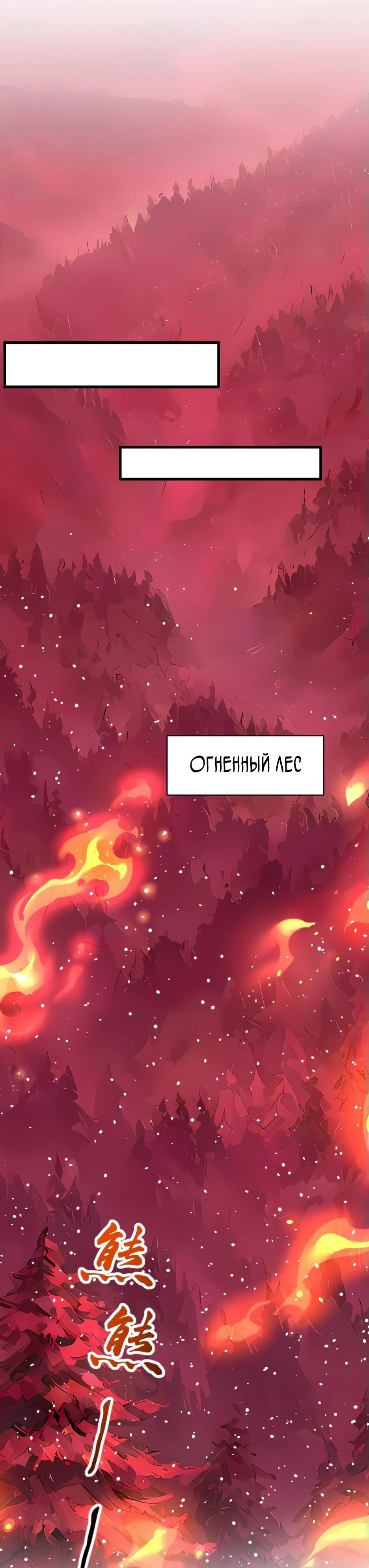 Read Я приручаю зверодевушек RU Manga Online