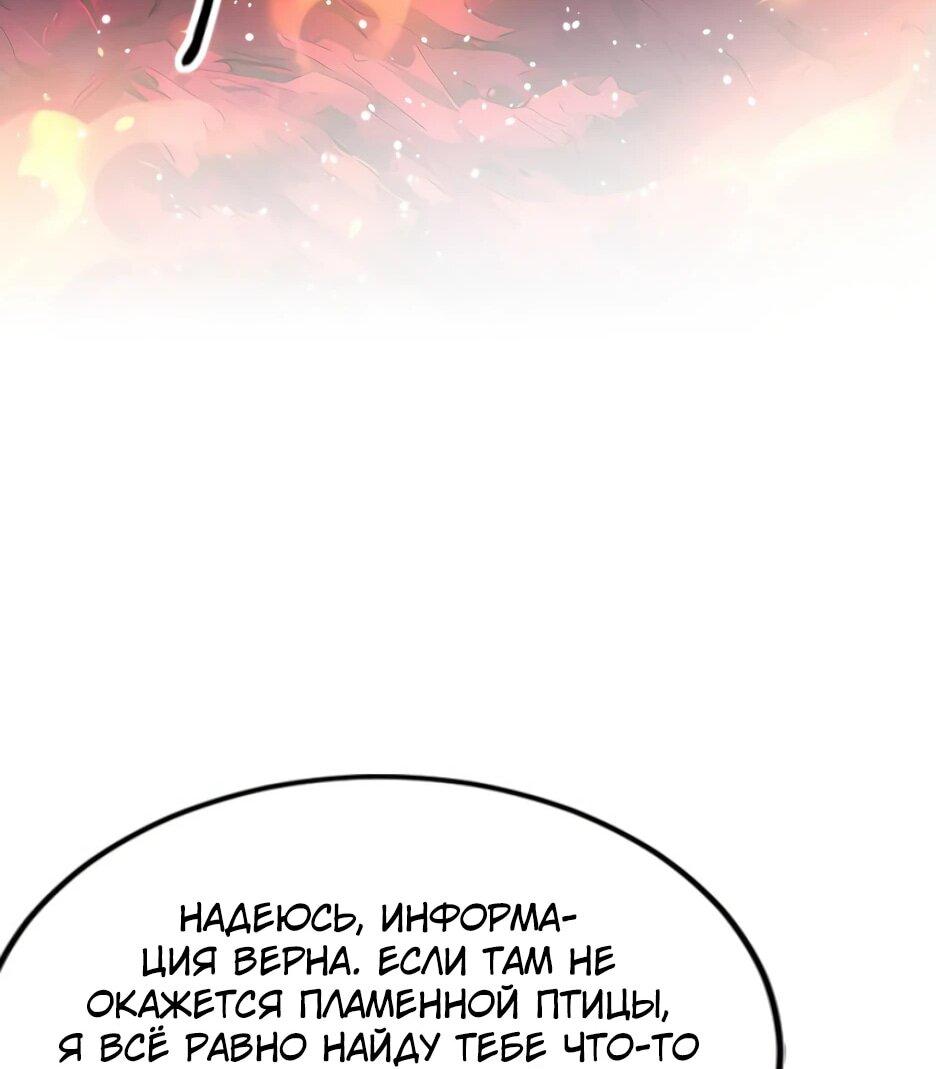 Read Я приручаю зверодевушек RU Manga Online