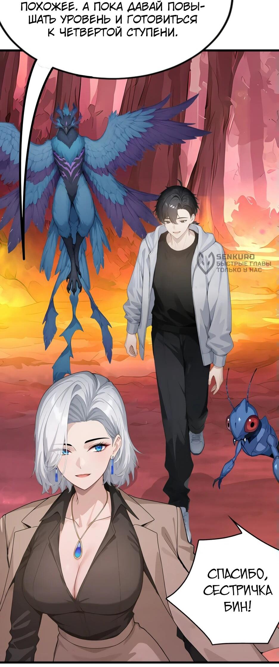 Read Я приручаю зверодевушек RU Manga Online