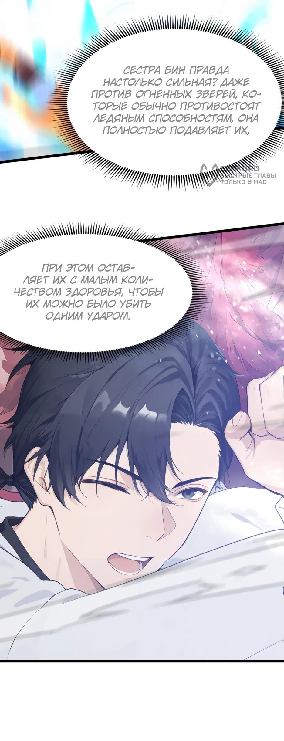 Read Я приручаю зверодевушек RU Manga Online