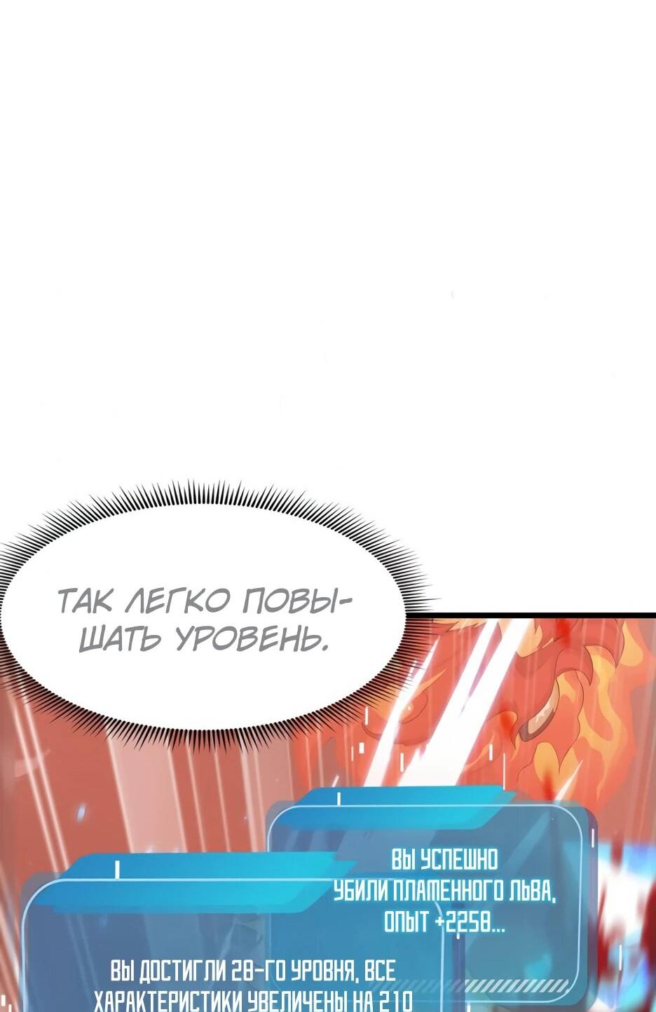 Read Я приручаю зверодевушек RU Manga Online