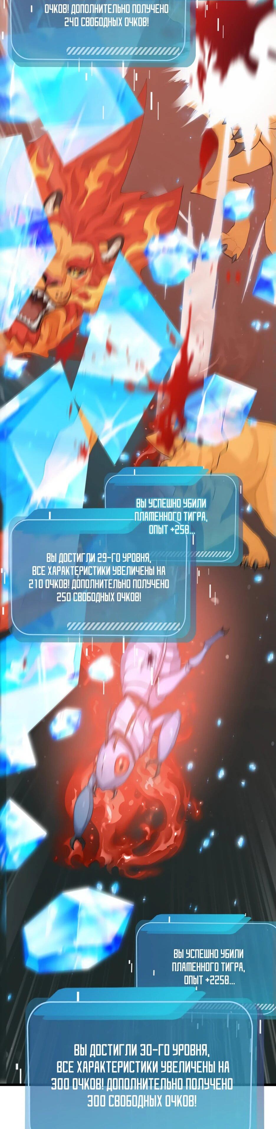 Read Я приручаю зверодевушек RU Manga Online