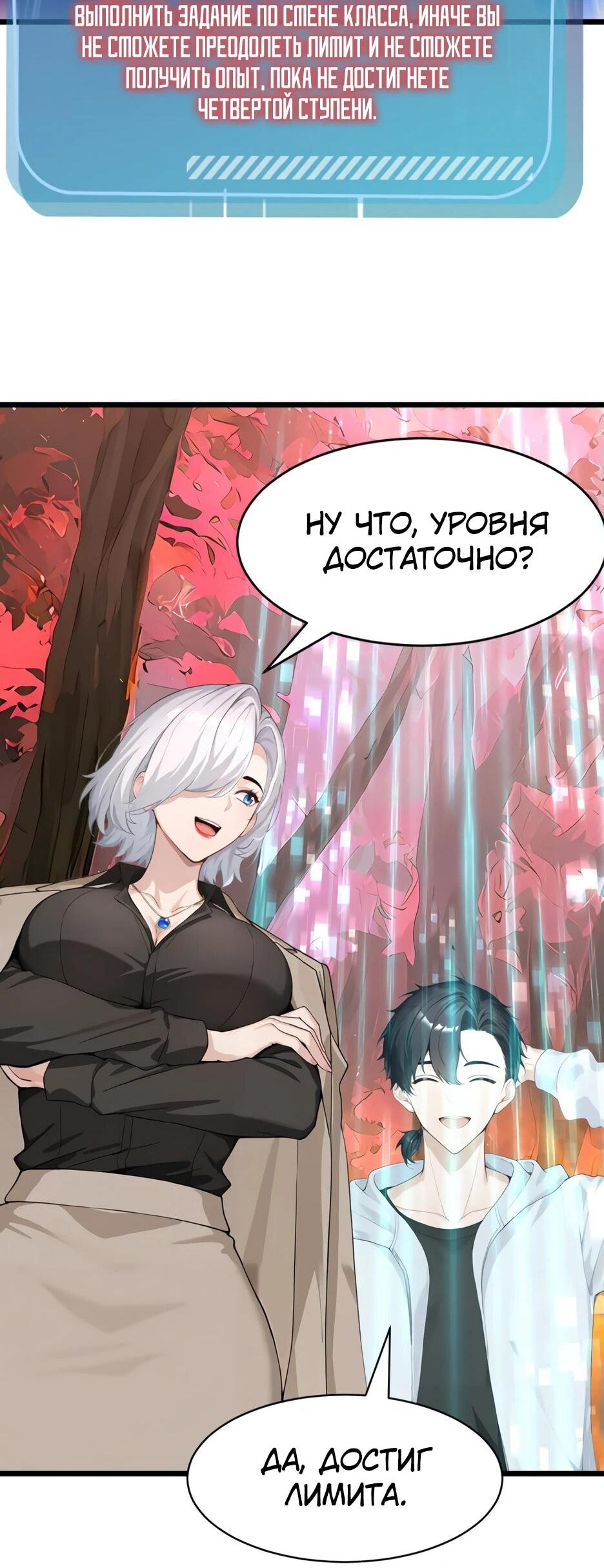 Read Я приручаю зверодевушек RU Manga Online