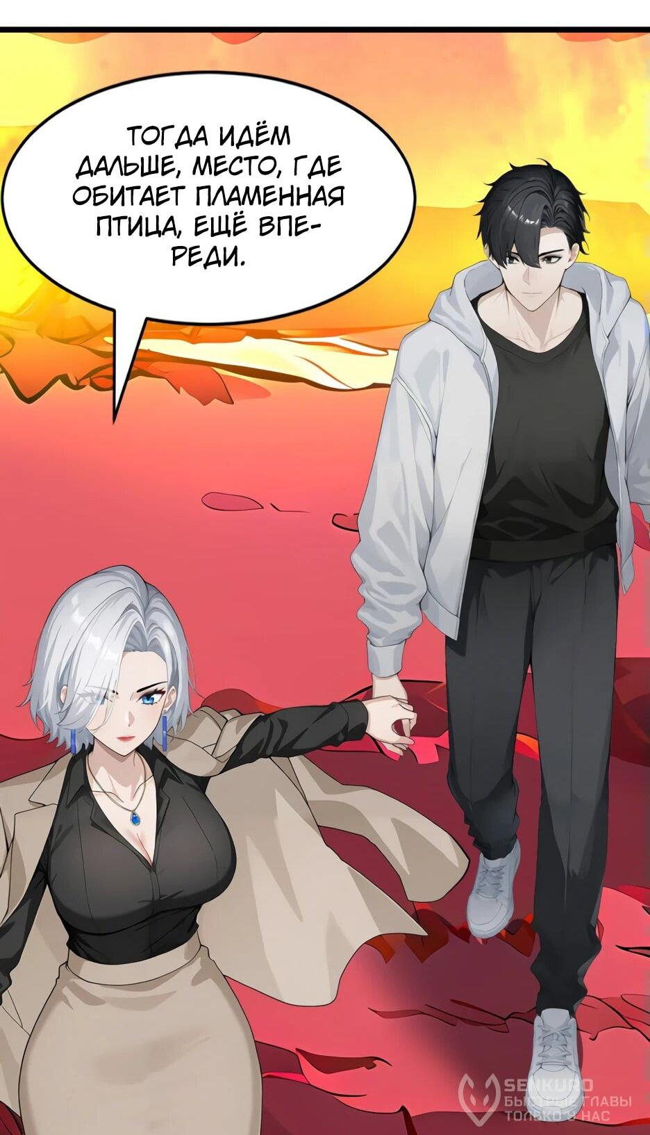 Read Я приручаю зверодевушек RU Manga Online