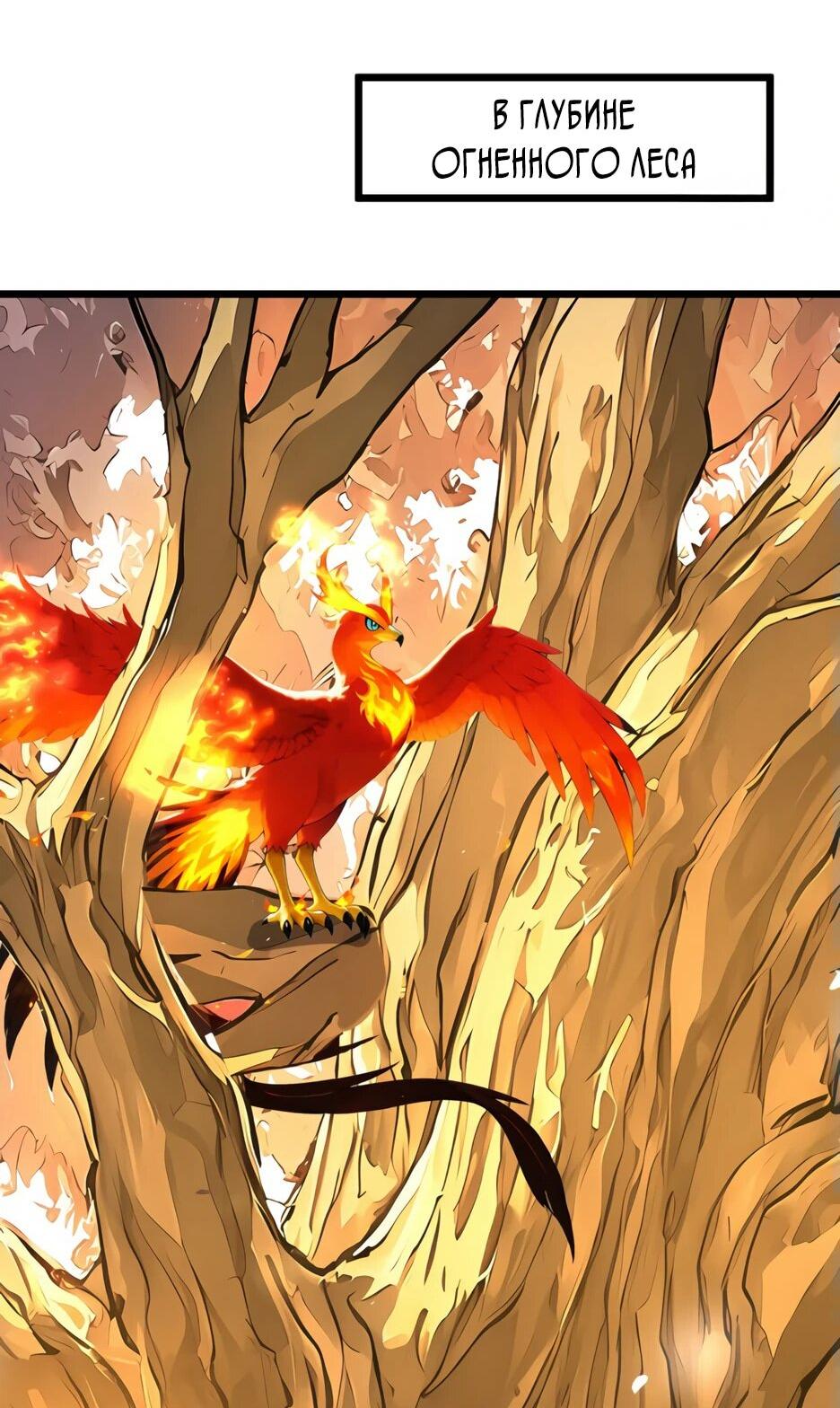 Read Я приручаю зверодевушек RU Manga Online