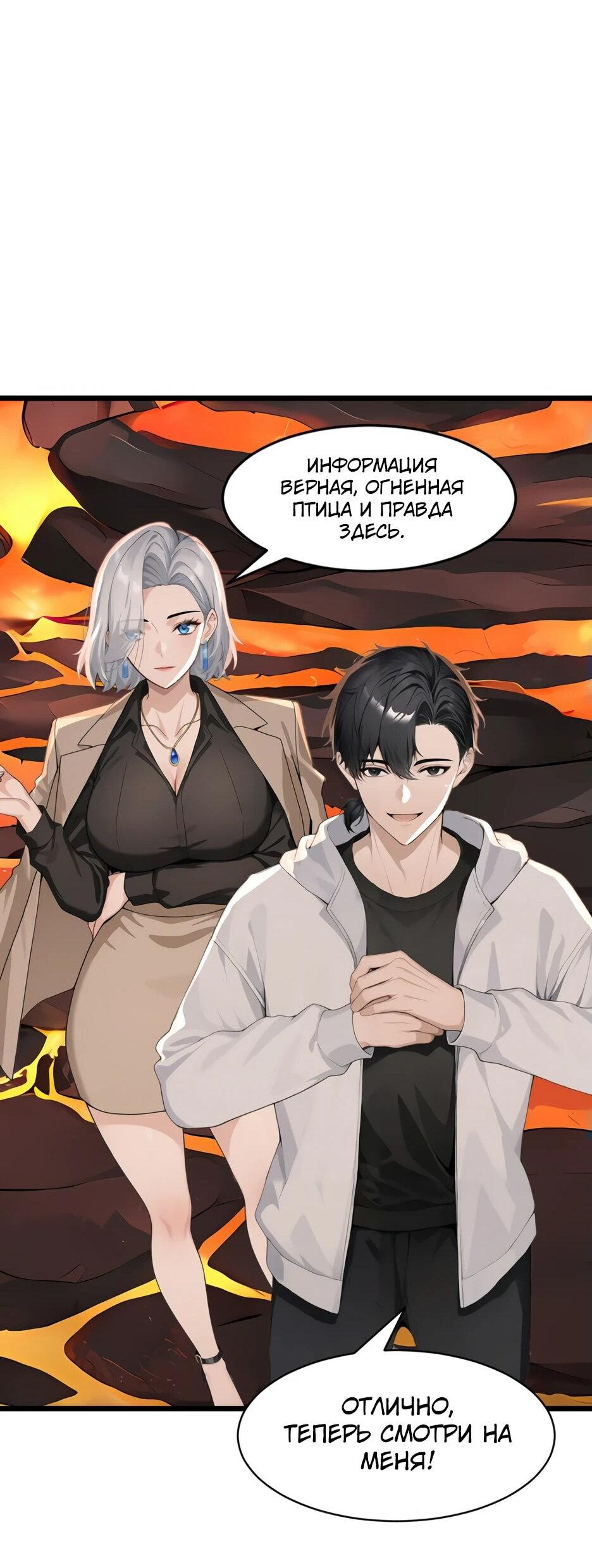 Read Я приручаю зверодевушек RU Manga Online