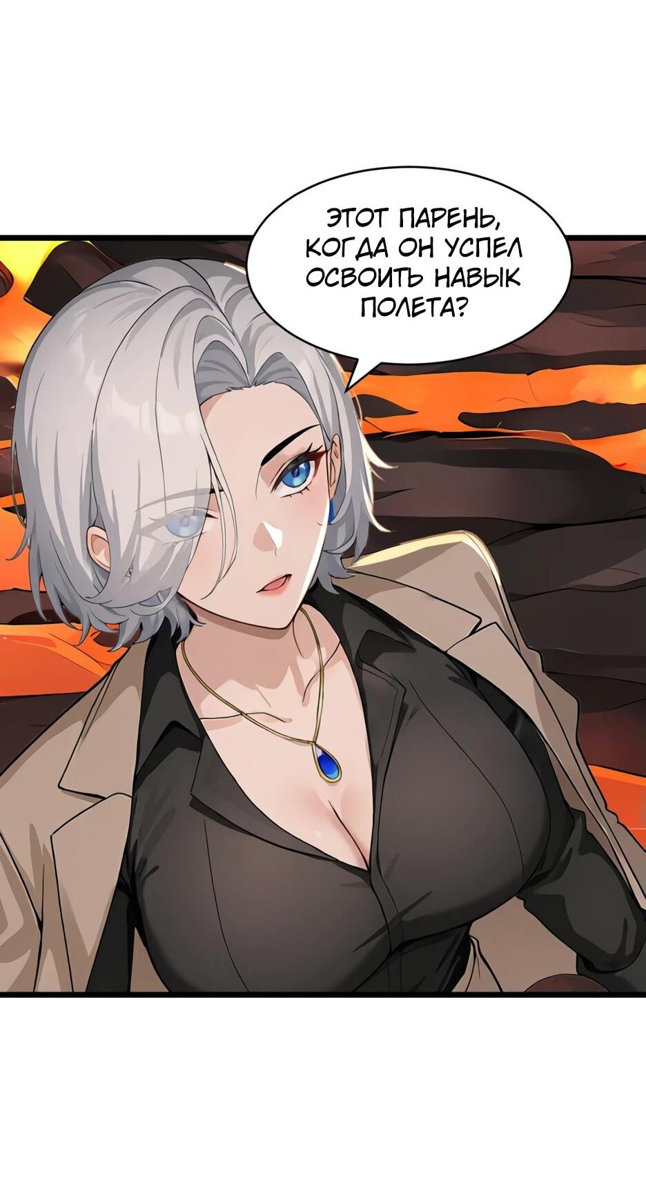 Read Я приручаю зверодевушек RU Manga Online