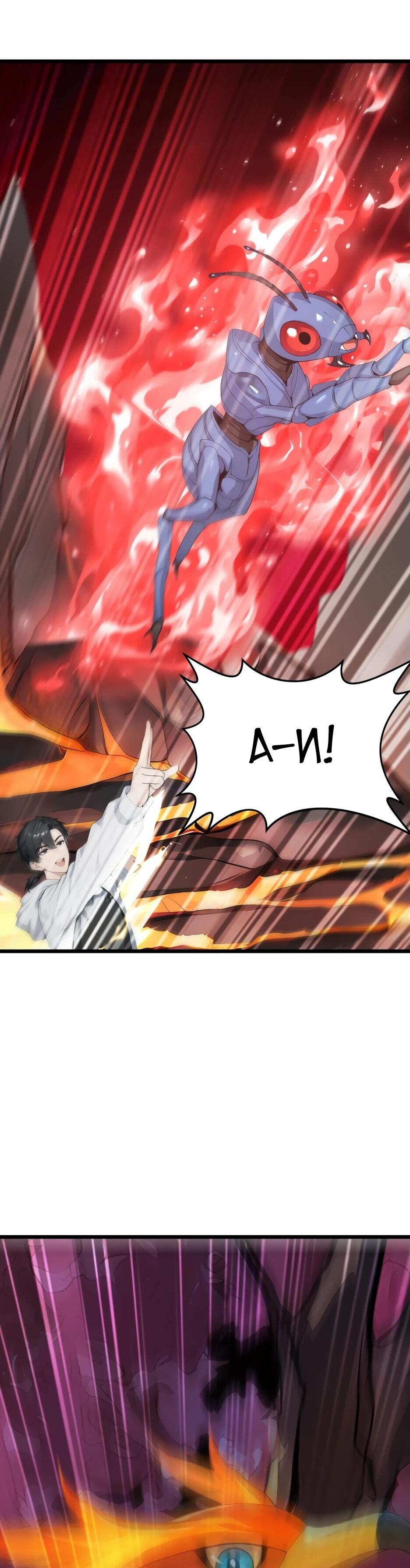 Read Я приручаю зверодевушек RU Manga Online