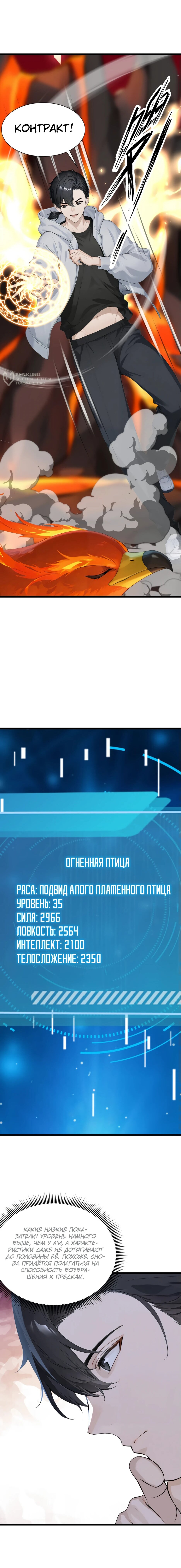 Read Я приручаю зверодевушек RU Manga Online