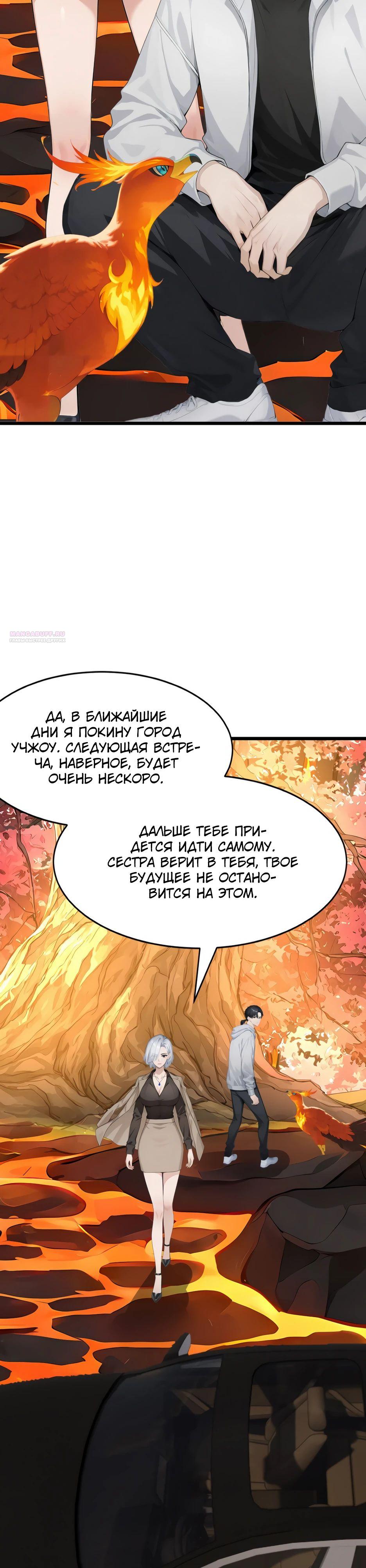 Read Я приручаю зверодевушек RU Manga Online