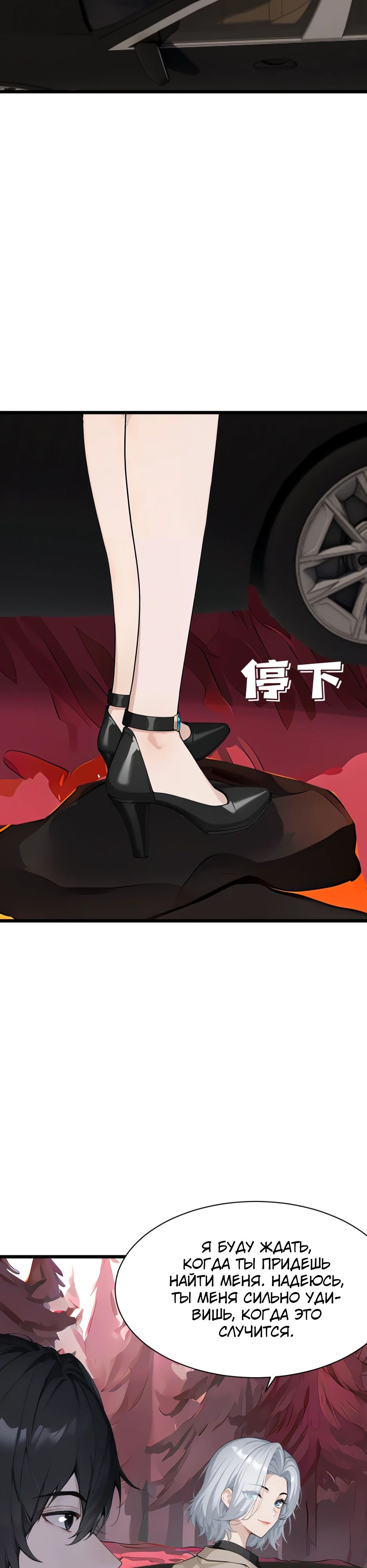 Read Я приручаю зверодевушек RU Manga Online