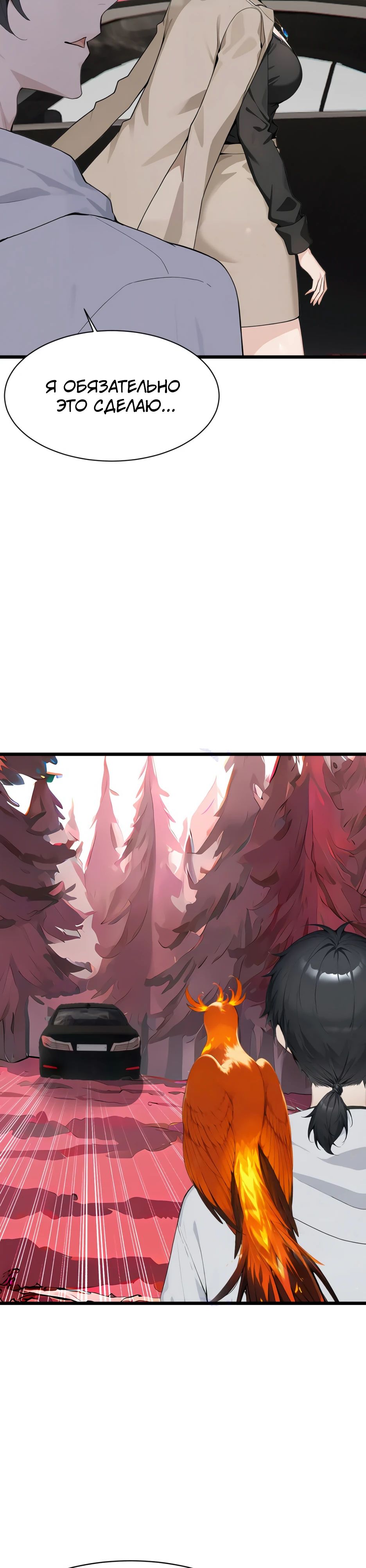 Read Я приручаю зверодевушек RU Manga Online