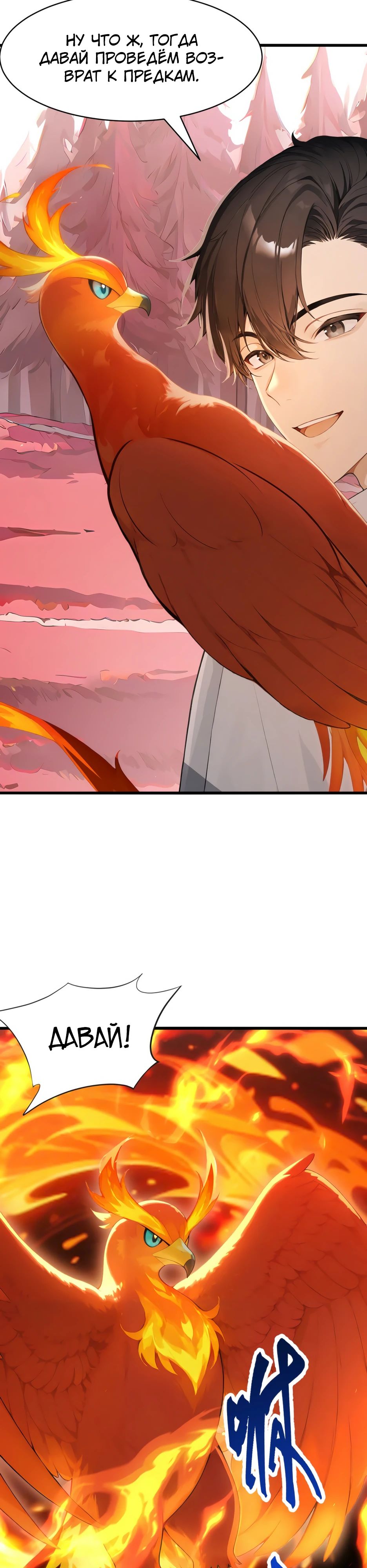 Read Я приручаю зверодевушек RU Manga Online