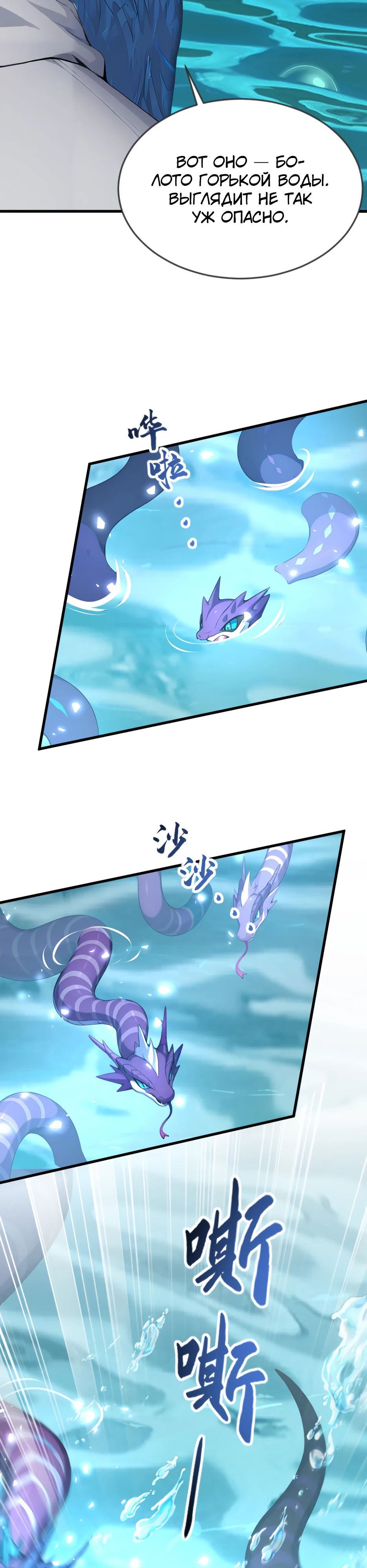 Read Я приручаю зверодевушек RU Manga Online