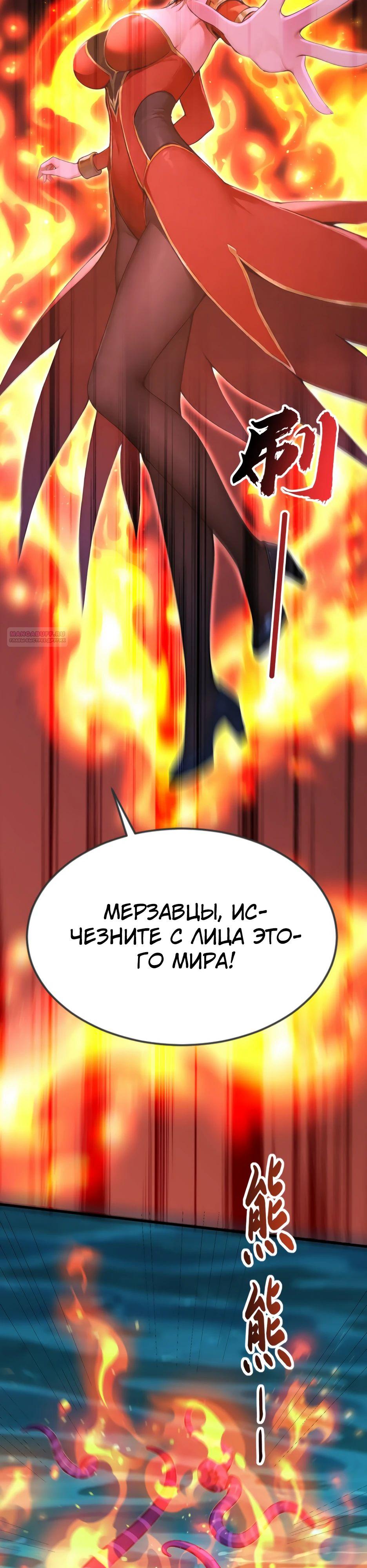 Read Я приручаю зверодевушек RU Manga Online