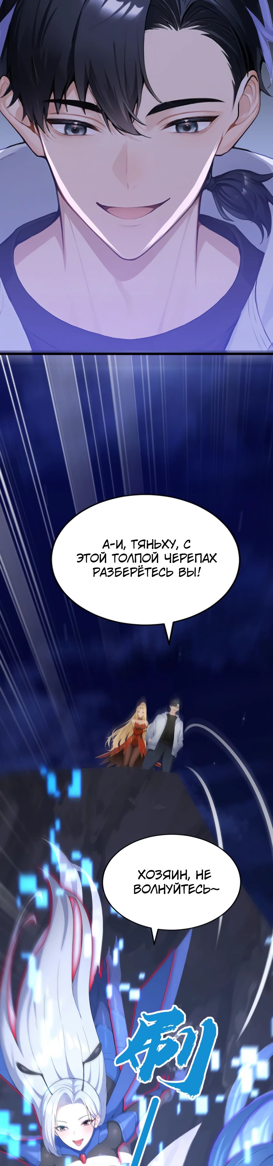 Read Я приручаю зверодевушек RU Manga Online