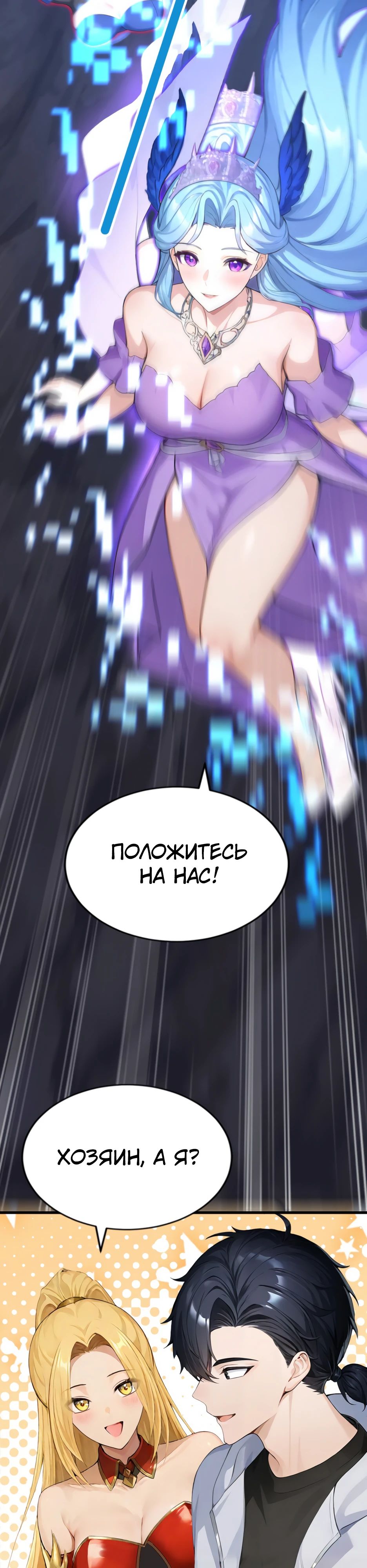 Read Я приручаю зверодевушек RU Manga Online