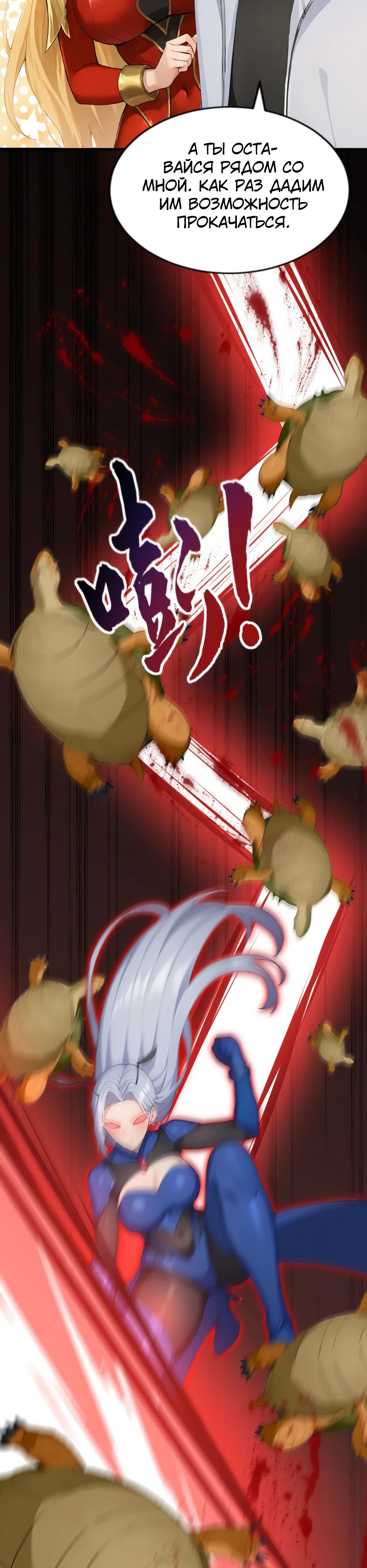 Read Я приручаю зверодевушек RU Manga Online