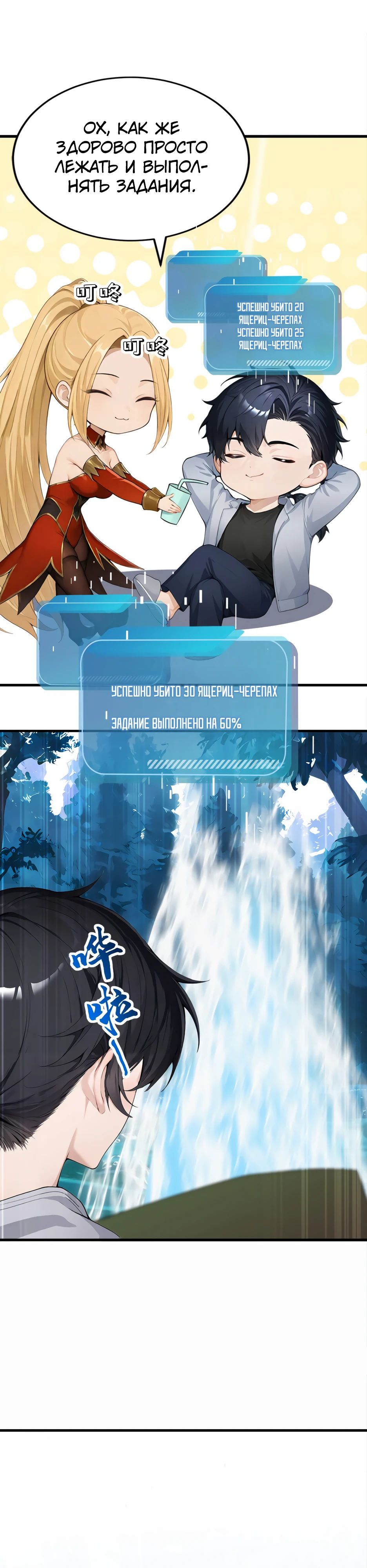 Read Я приручаю зверодевушек RU Manga Online