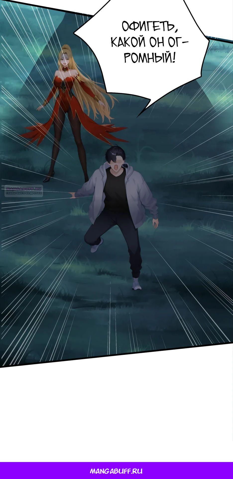 Read Я приручаю зверодевушек RU Manga Online