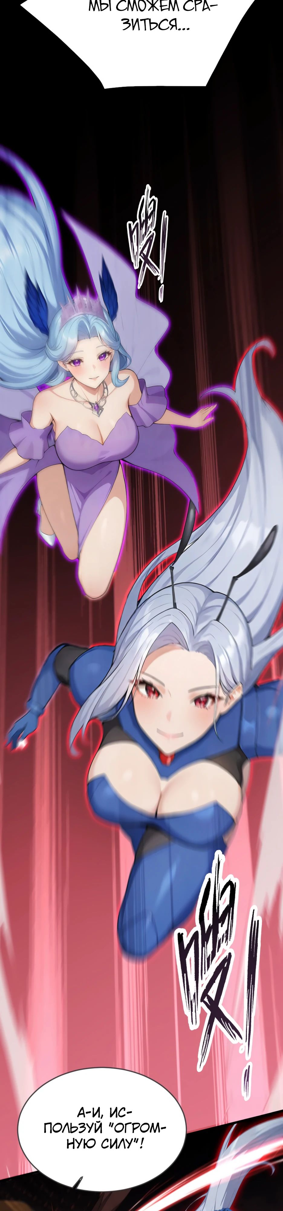 Read Я приручаю зверодевушек RU Manga Online