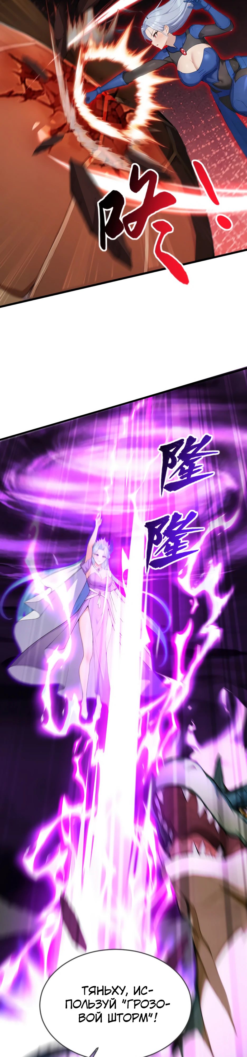 Read Я приручаю зверодевушек RU Manga Online