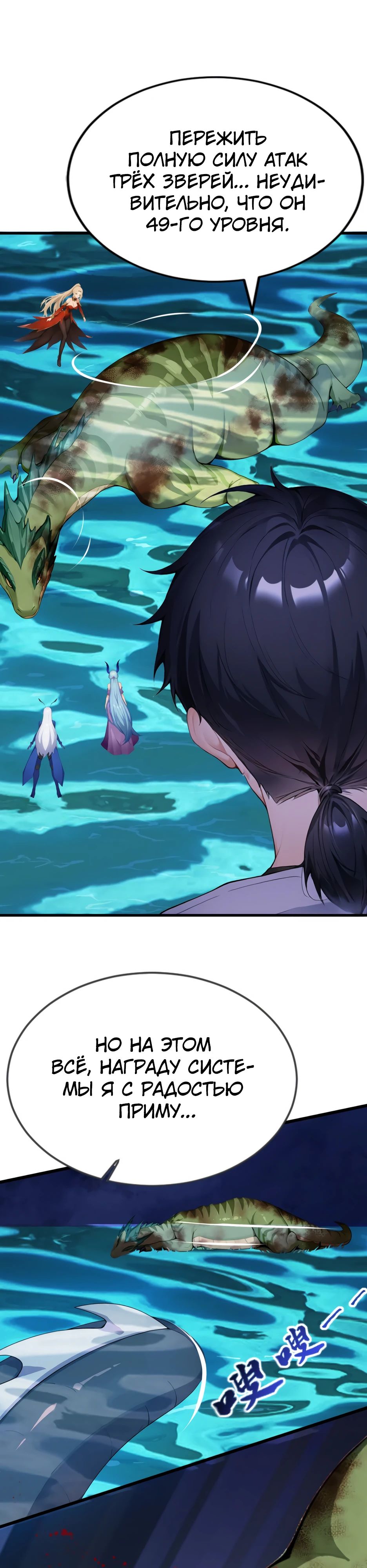 Read Я приручаю зверодевушек RU Manga Online