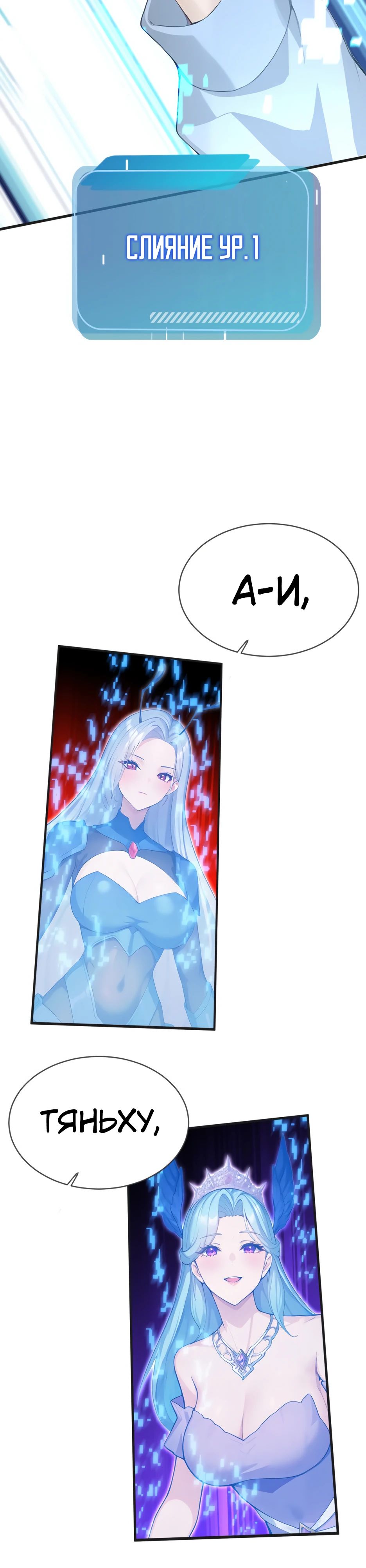 Read Я приручаю зверодевушек RU Manga Online