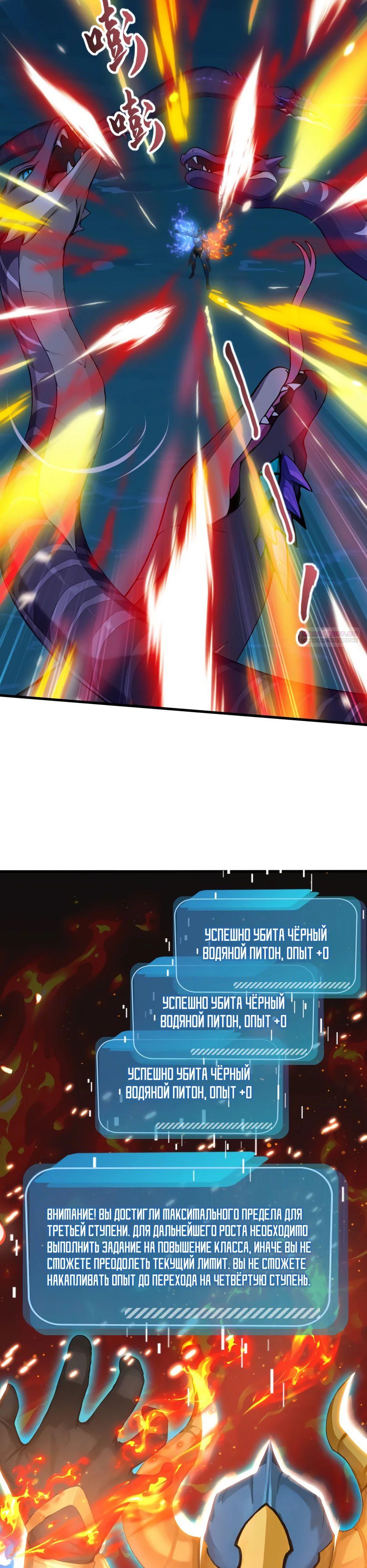 Read Я приручаю зверодевушек RU Manga Online