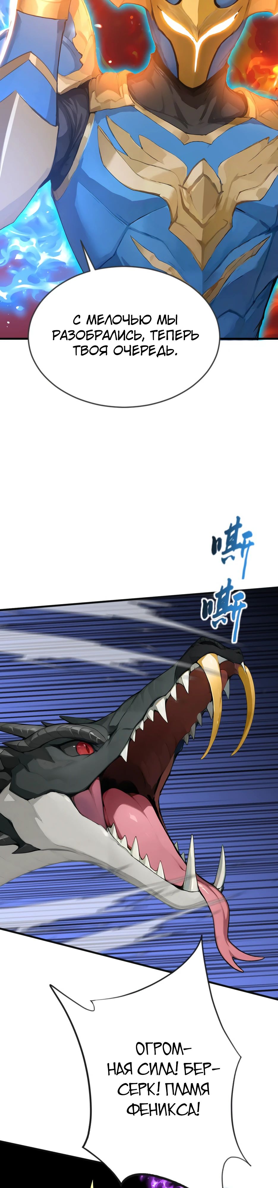 Read Я приручаю зверодевушек RU Manga Online