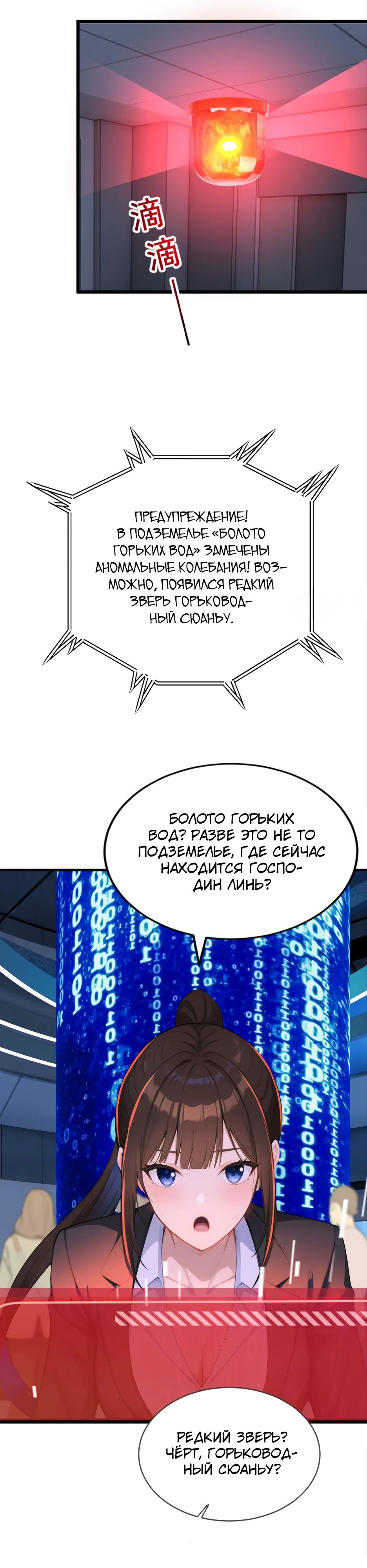 Read Я приручаю зверодевушек RU Manga Online
