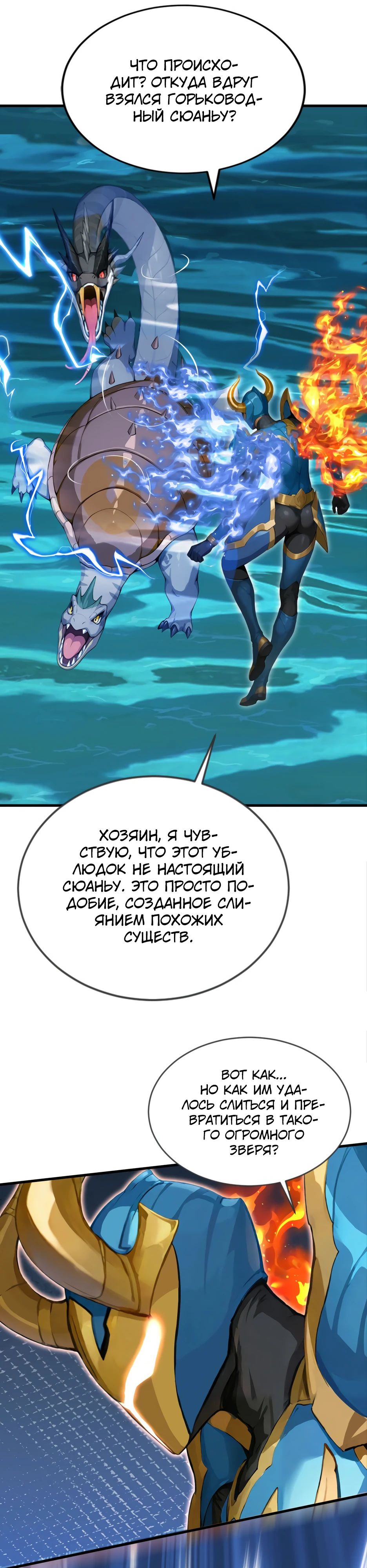 Read Я приручаю зверодевушек RU Manga Online