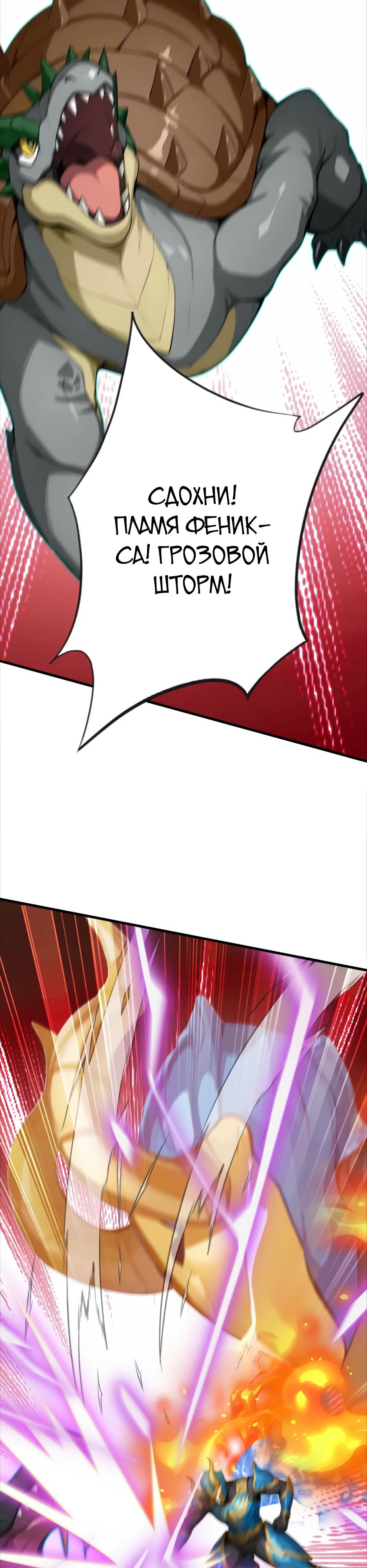 Read Я приручаю зверодевушек RU Manga Online