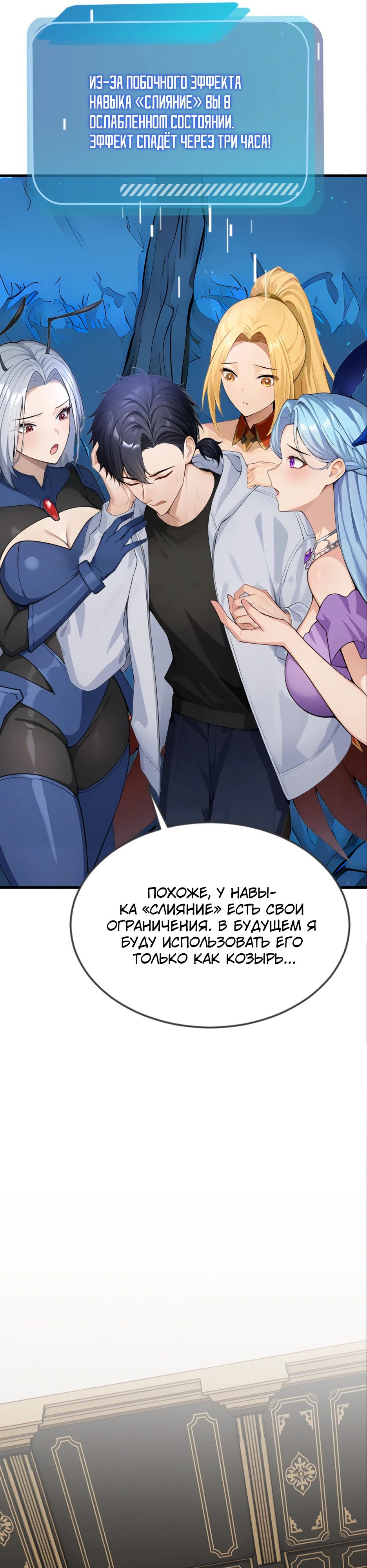 Read Я приручаю зверодевушек RU Manga Online