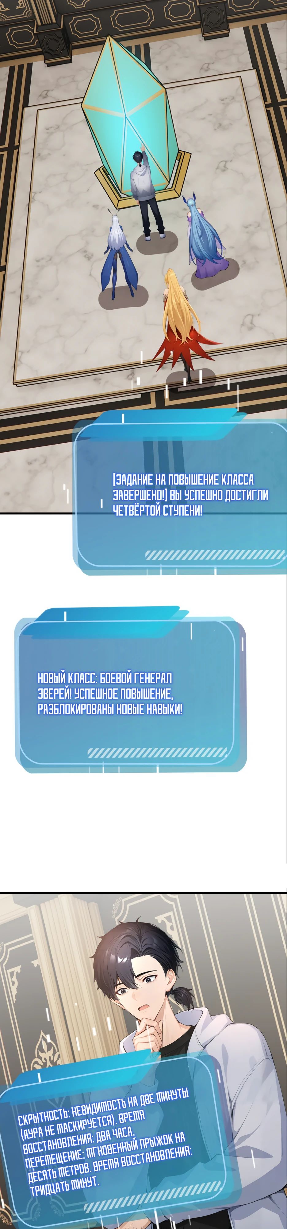 Read Я приручаю зверодевушек RU Manga Online