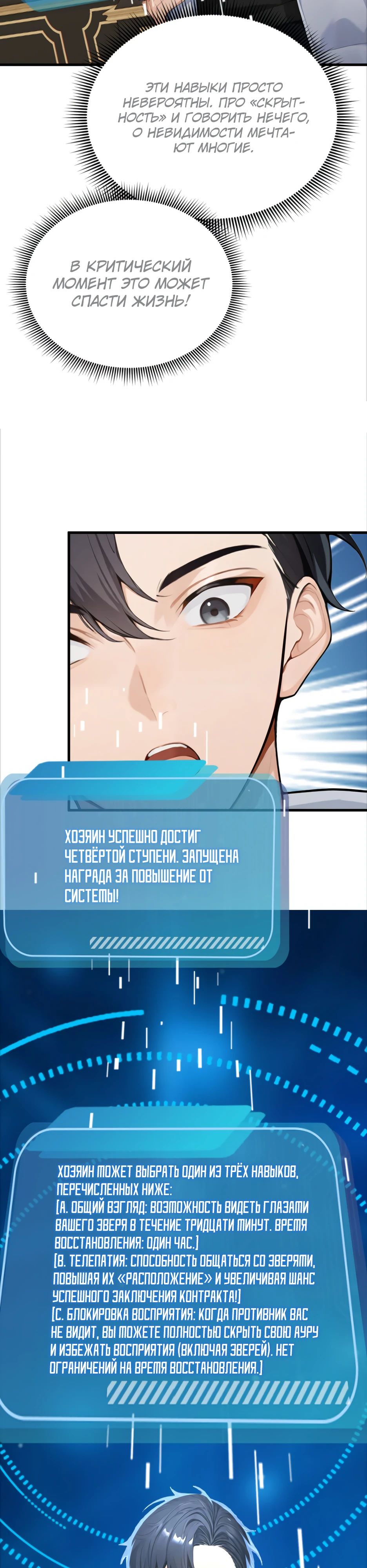 Read Я приручаю зверодевушек RU Manga Online