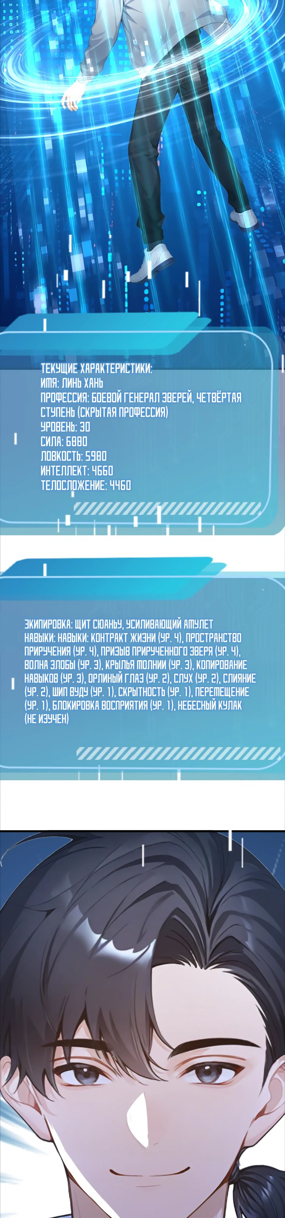 Read Я приручаю зверодевушек RU Manga Online